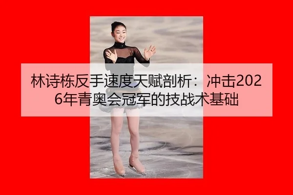 lin-shi-dong-fan-shou-su-du-tian-fu-pou-xi-chong-ji-nian-qing-ao-hui-guan-jun-de-ji-zhan-shu-ji-chu-2-368.jpg